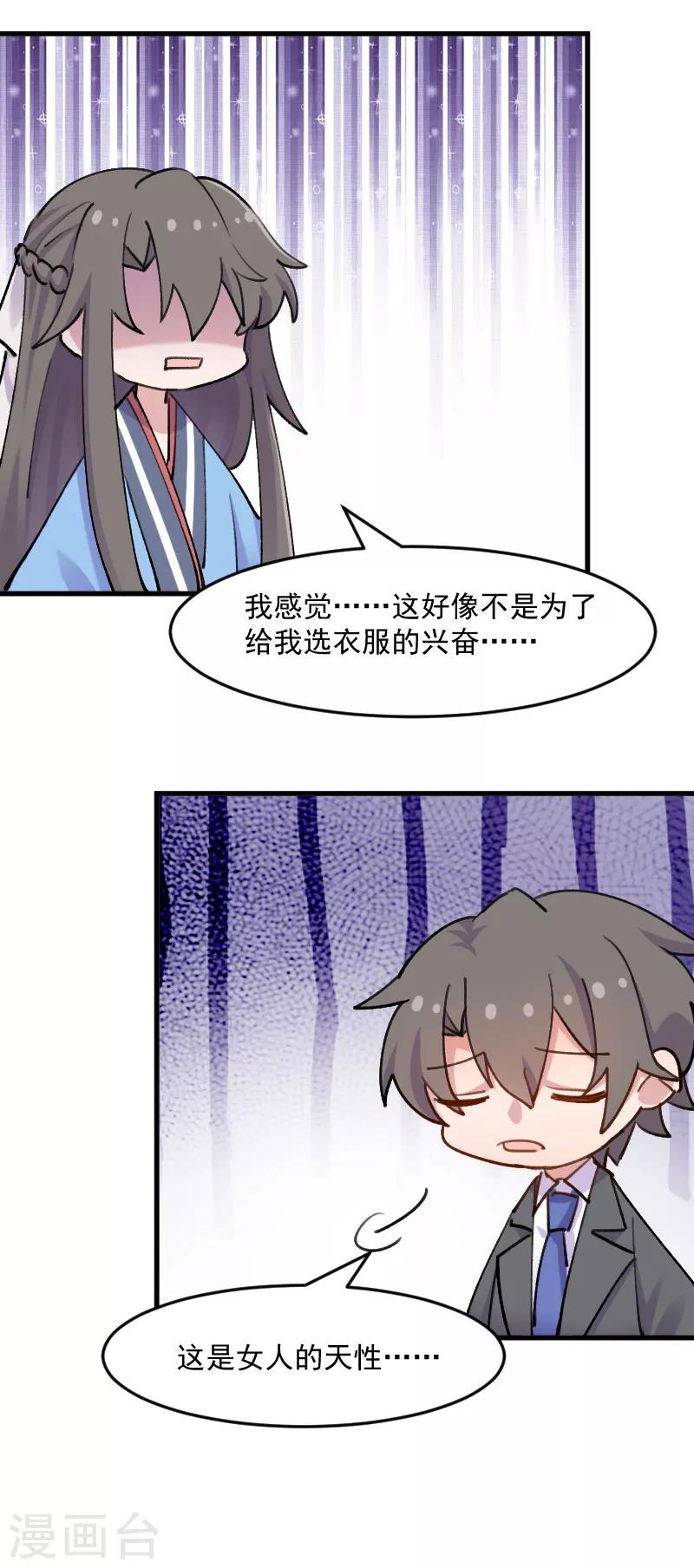 第121话 选衣服事件7