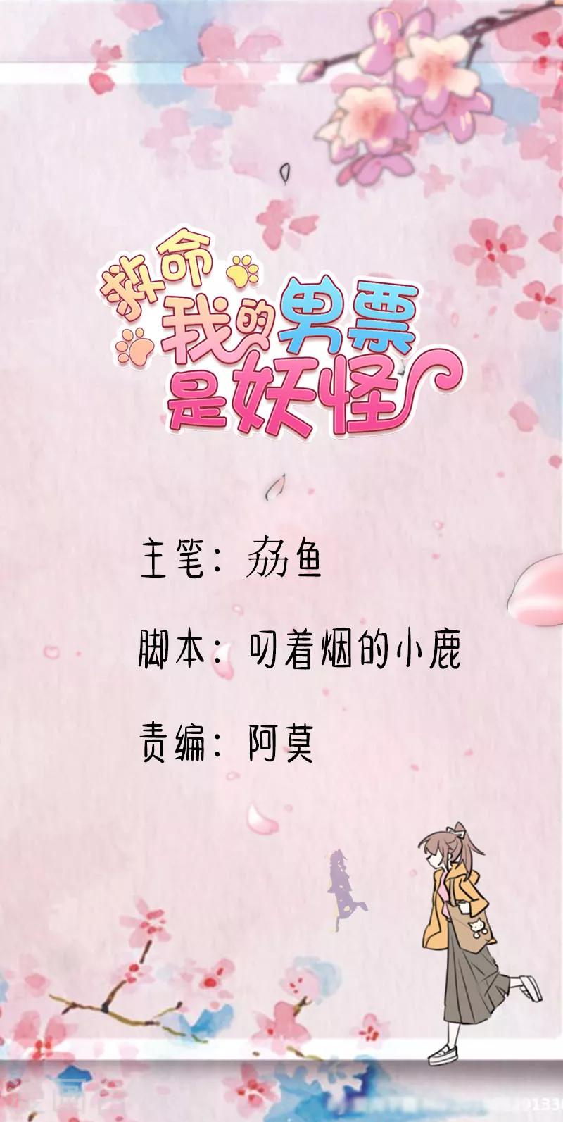 第129话 勤勤恳恳小秘书0