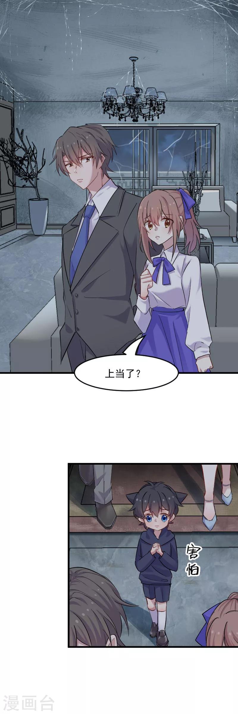 第146话 小白的踪迹1