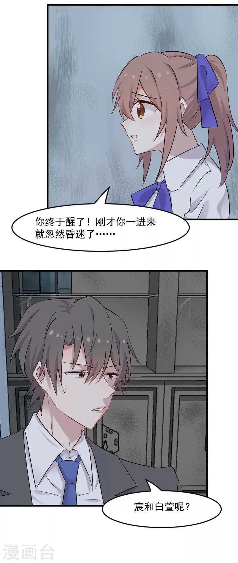 第146话 小白的踪迹12