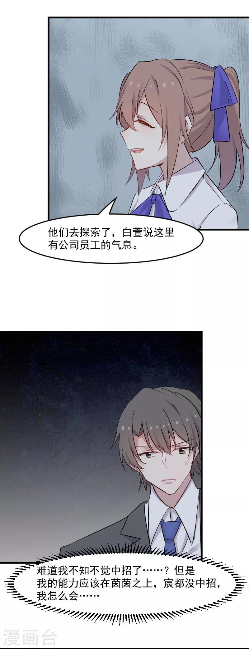 第146话 小白的踪迹13