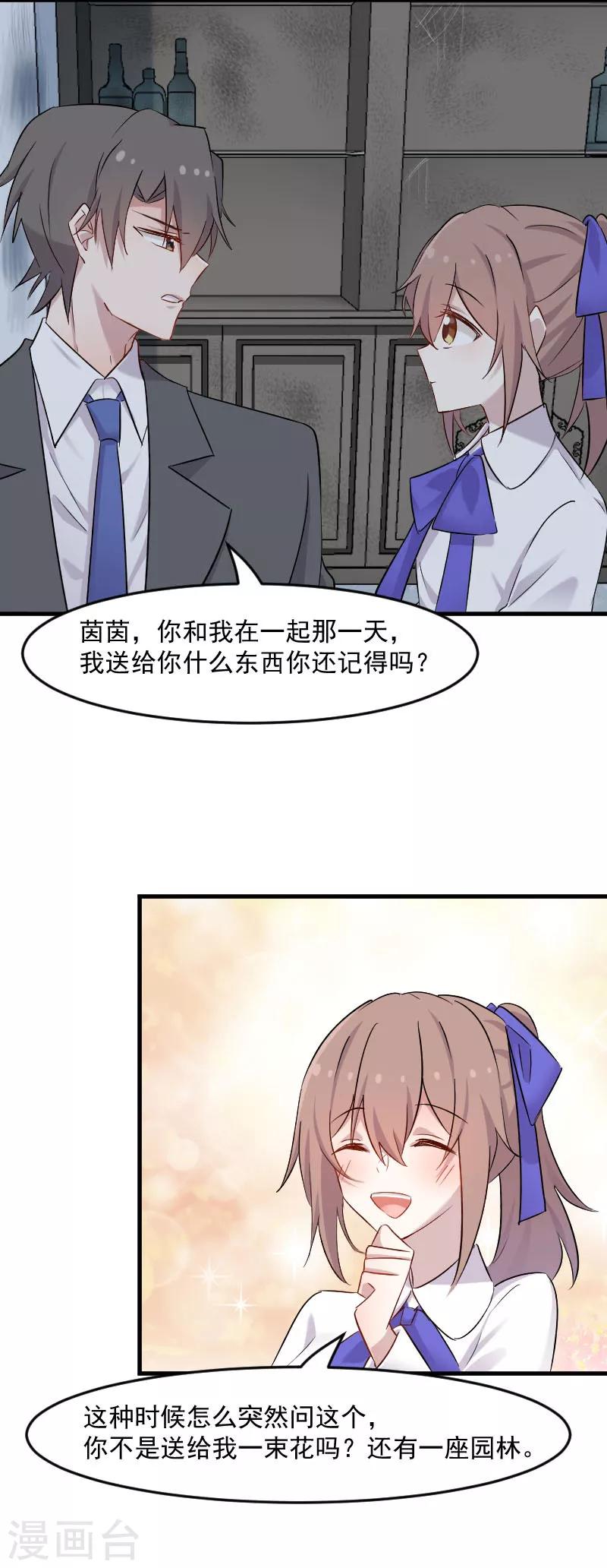第146话 小白的踪迹14