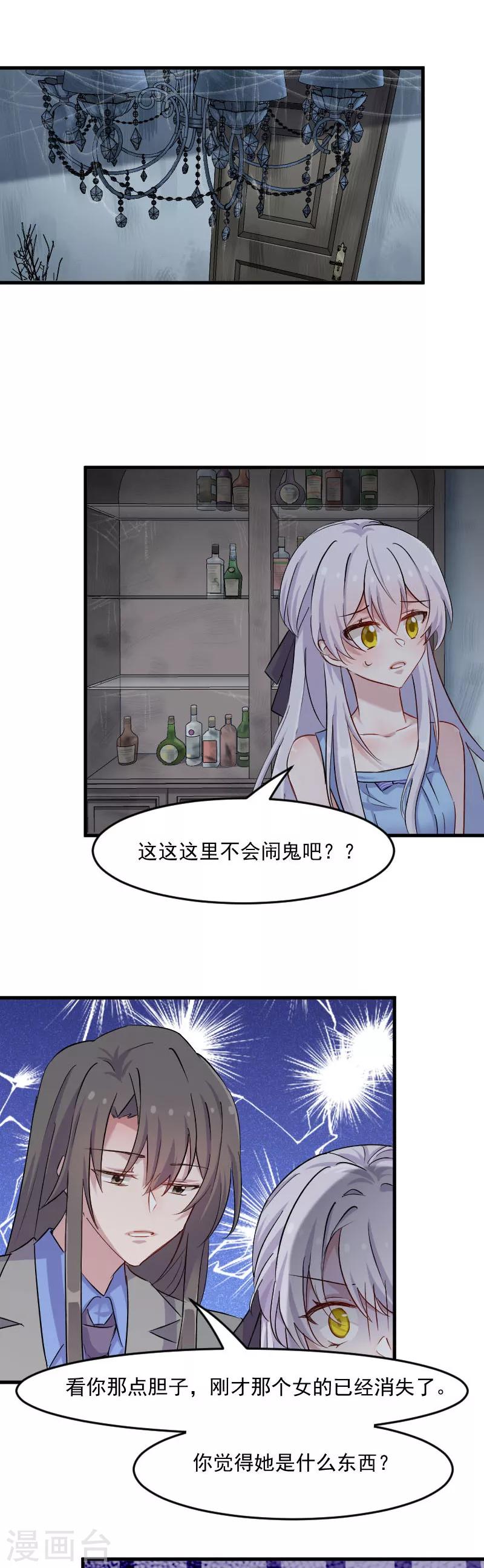 第146话 小白的踪迹2