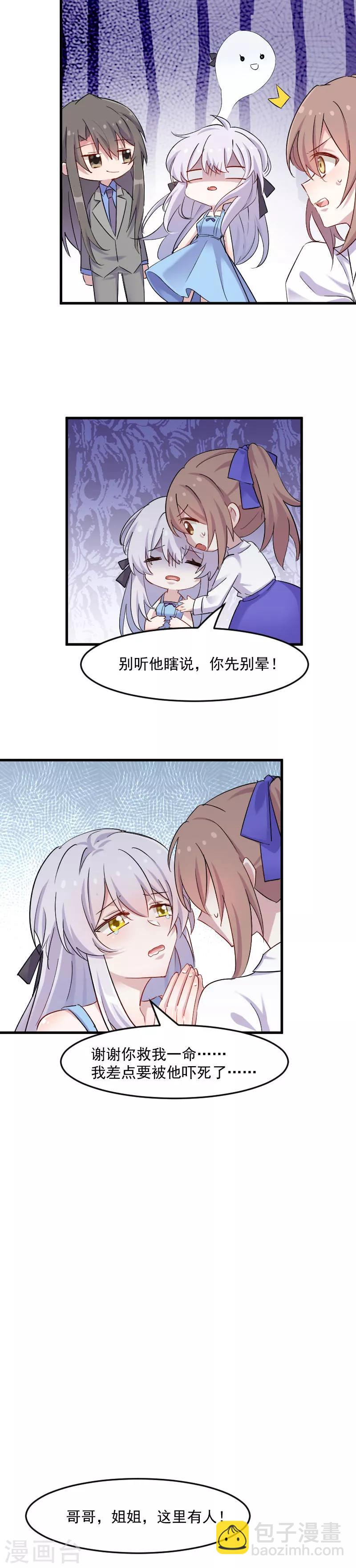 第146话 小白的踪迹3