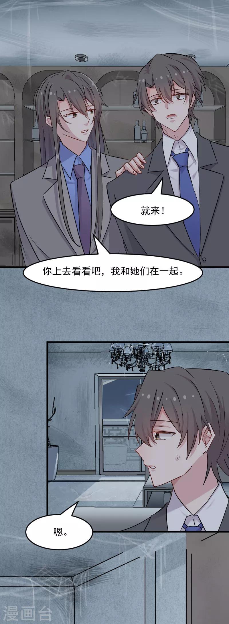 第146话 小白的踪迹4