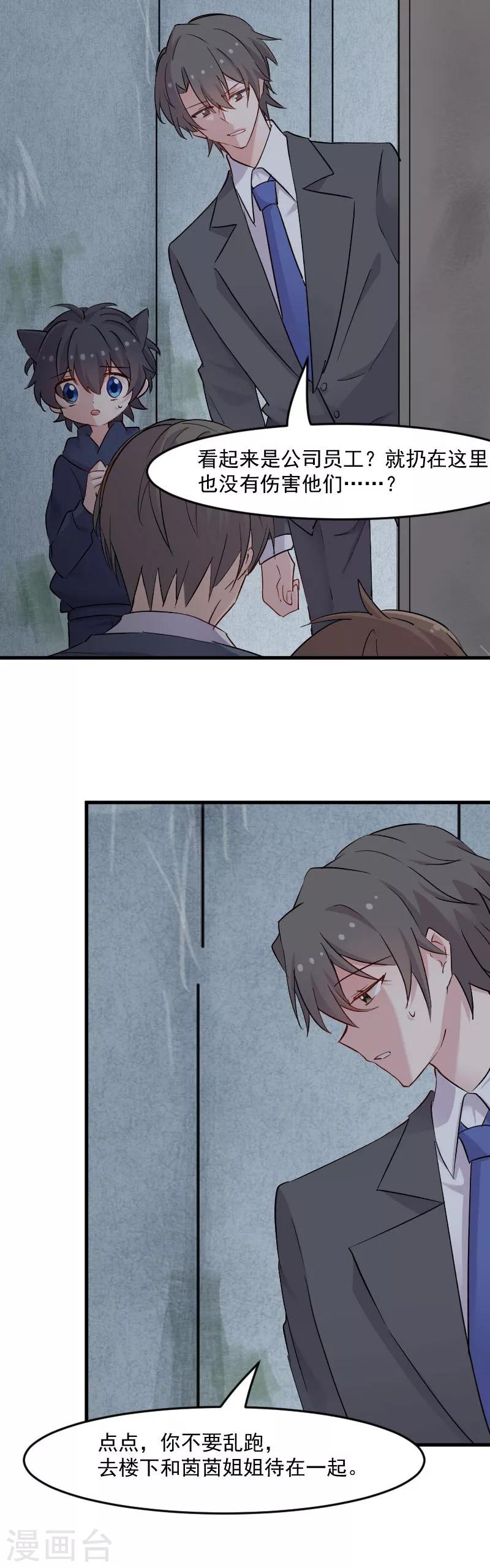 第146话 小白的踪迹5