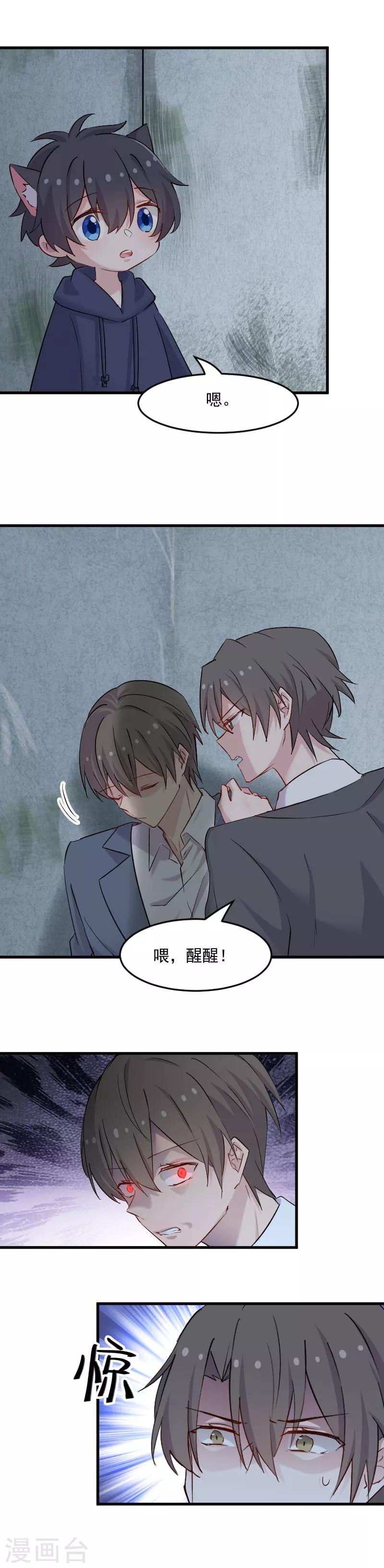 第146话 小白的踪迹6