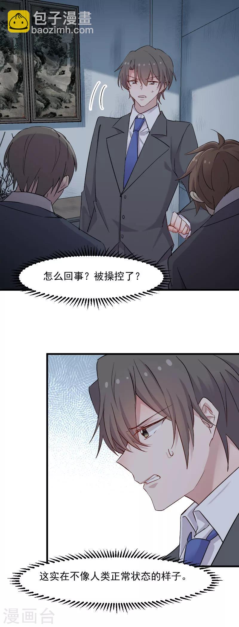 第146话 小白的踪迹7