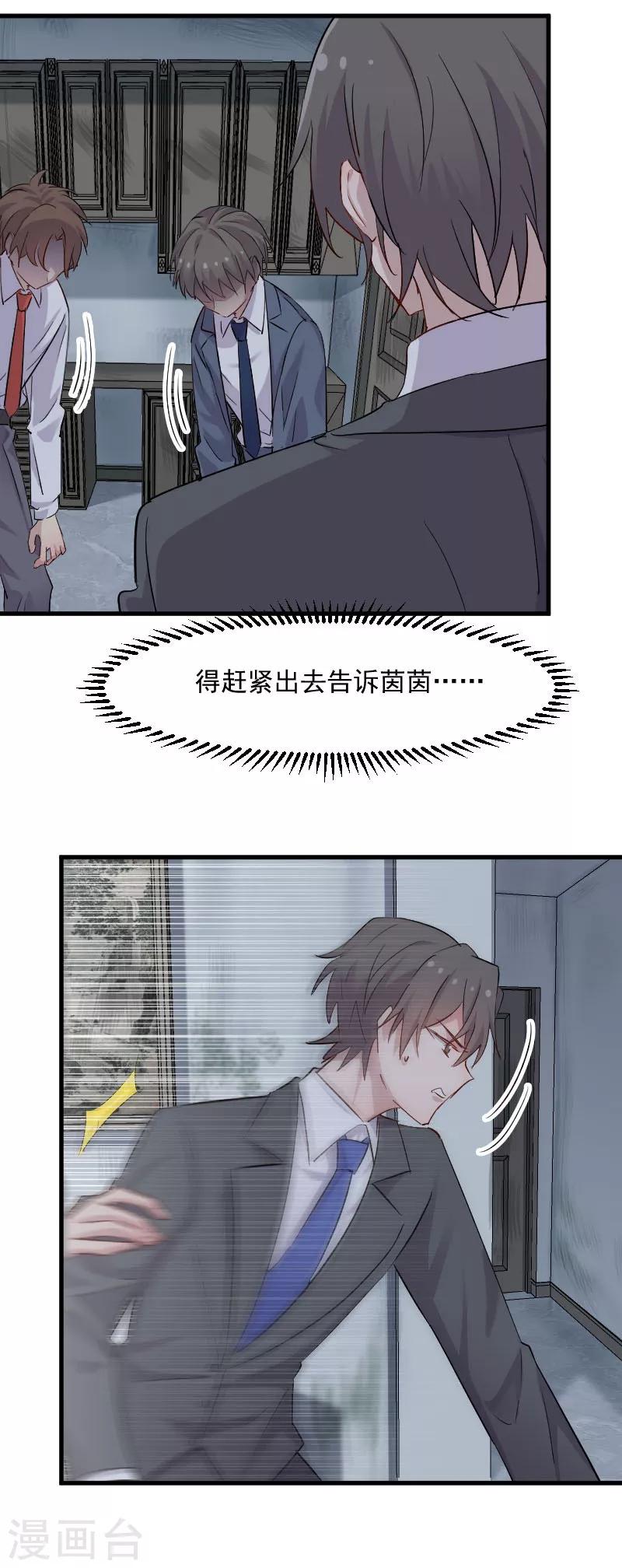 第146话 小白的踪迹8