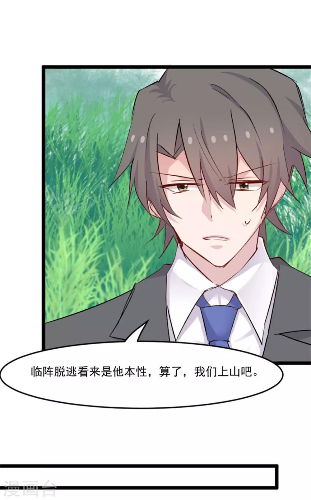 第151话 灵猫村覆灭13