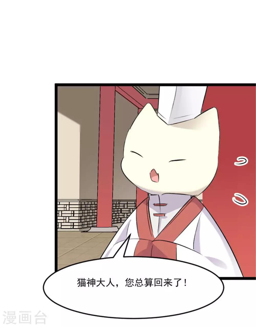 第151话 灵猫村覆灭15