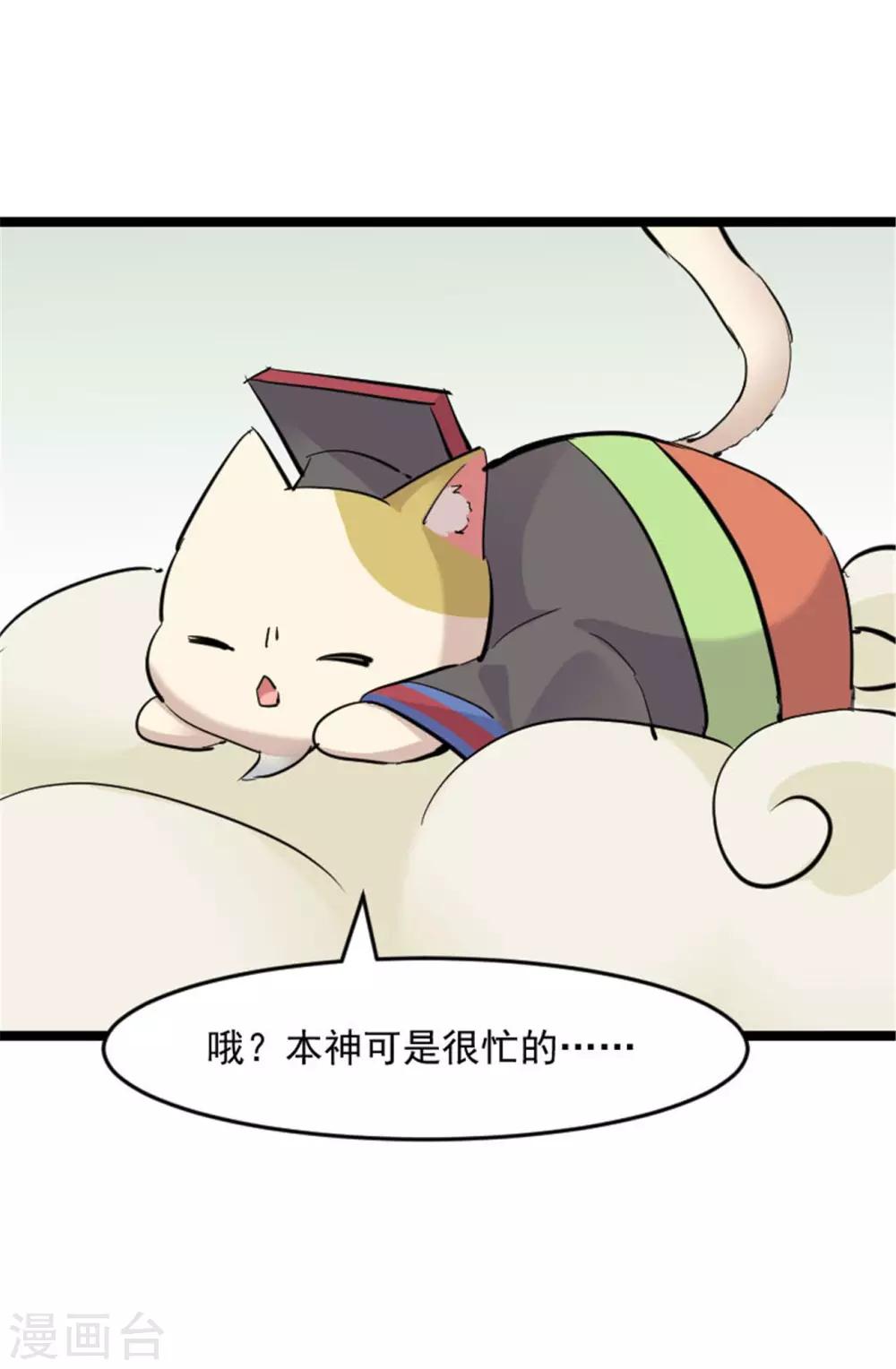 第151话 灵猫村覆灭19