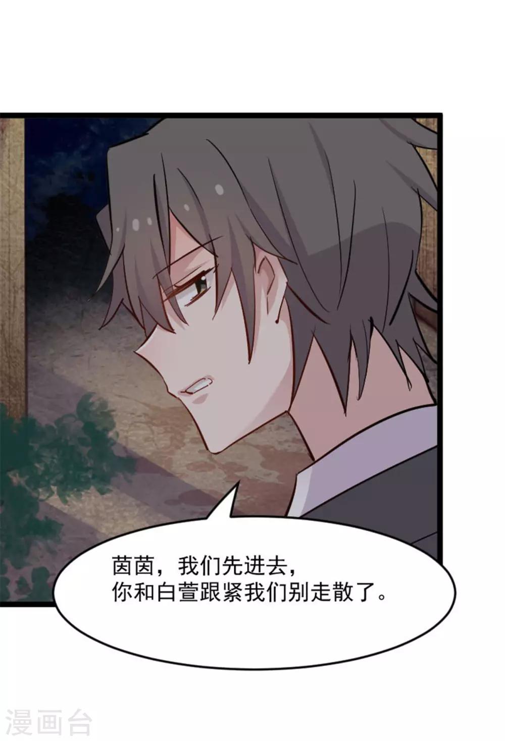 第151话 灵猫村覆灭27