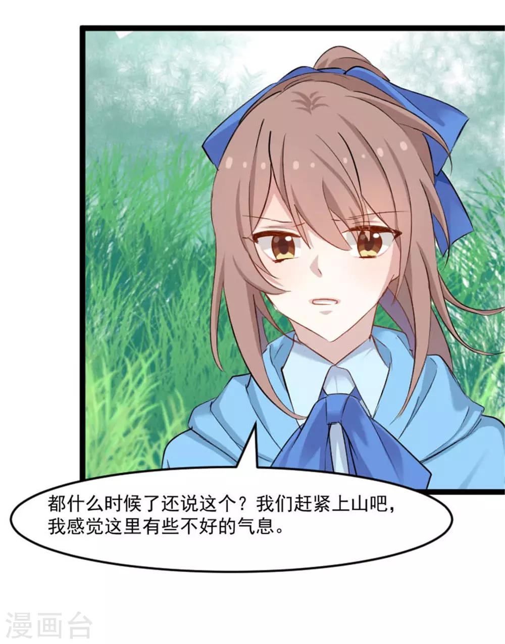 第151话 灵猫村覆灭5