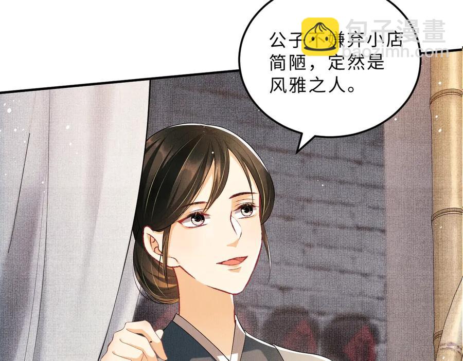 第22话 含住君清的小指头18
