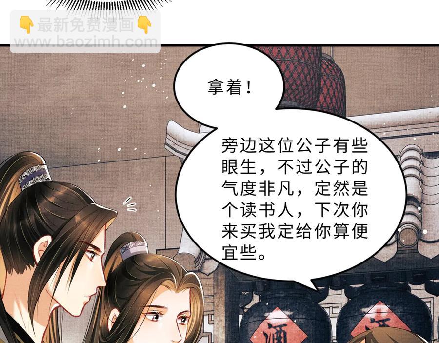 第22话 含住君清的小指头25