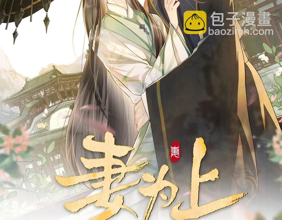 第22话 含住君清的小指头7