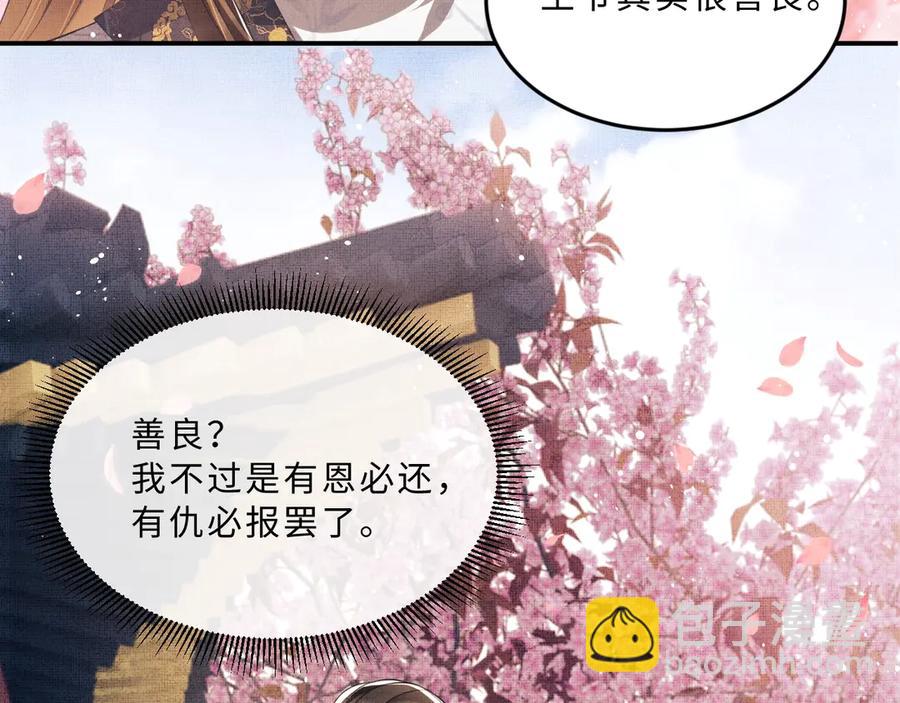 第22话 含住君清的小指头72