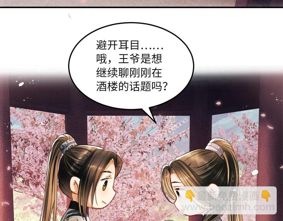 第22话 含住君清的小指头82