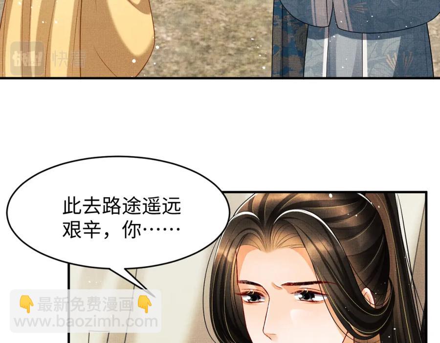 第70话 我家君清真棒！12