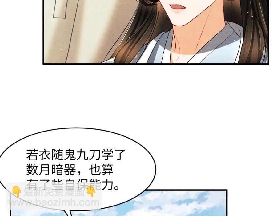 第70话 我家君清真棒！13