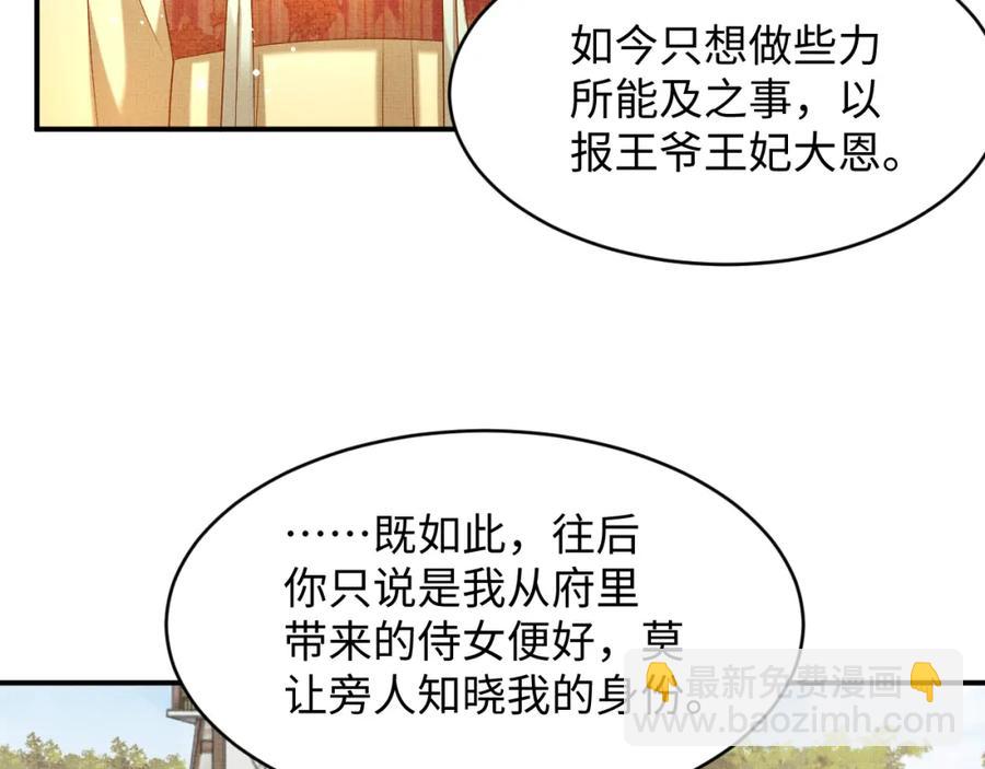 第70话 我家君清真棒！15