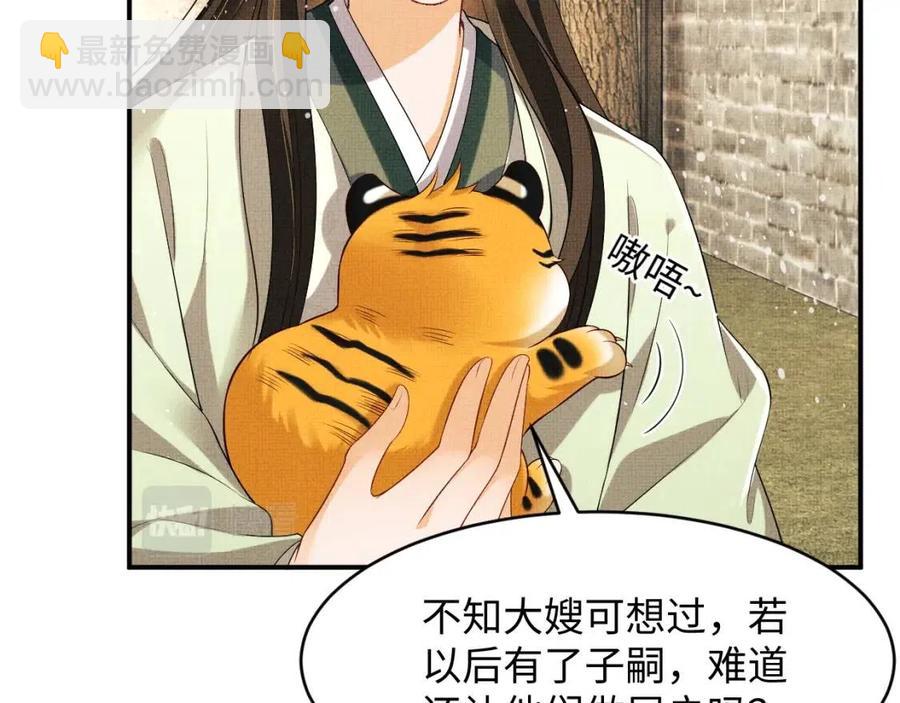第74话 虎仔仔的初吻没了！14