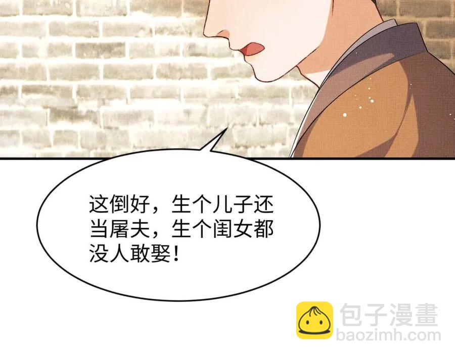 第74话 虎仔仔的初吻没了！16