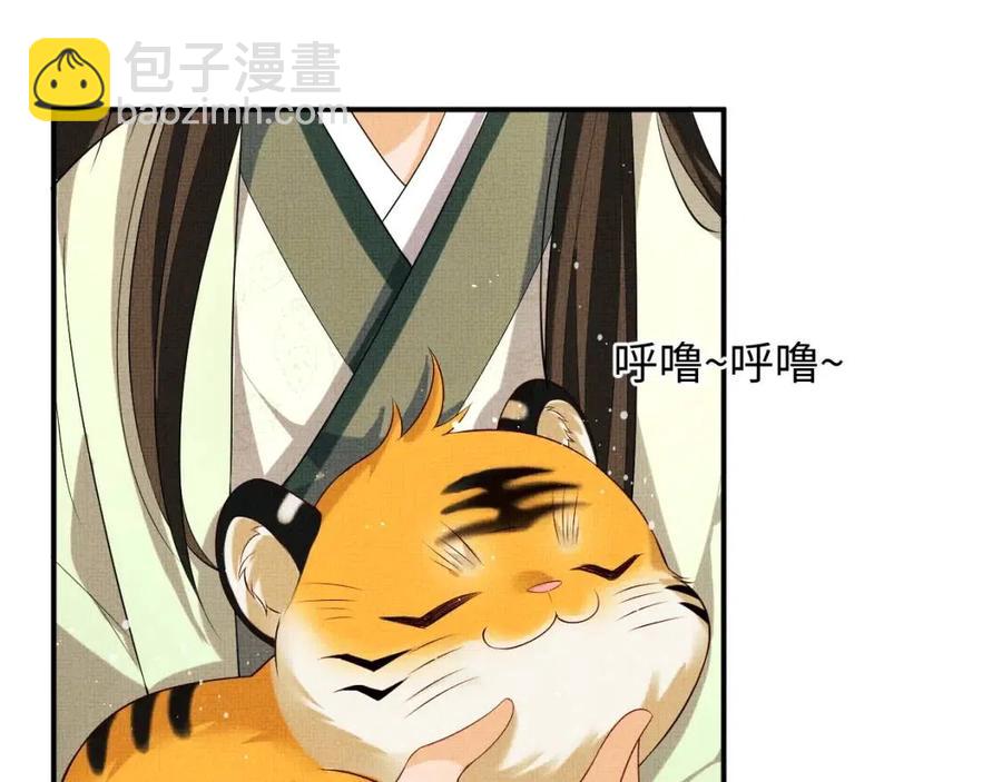 第74话 虎仔仔的初吻没了！17
