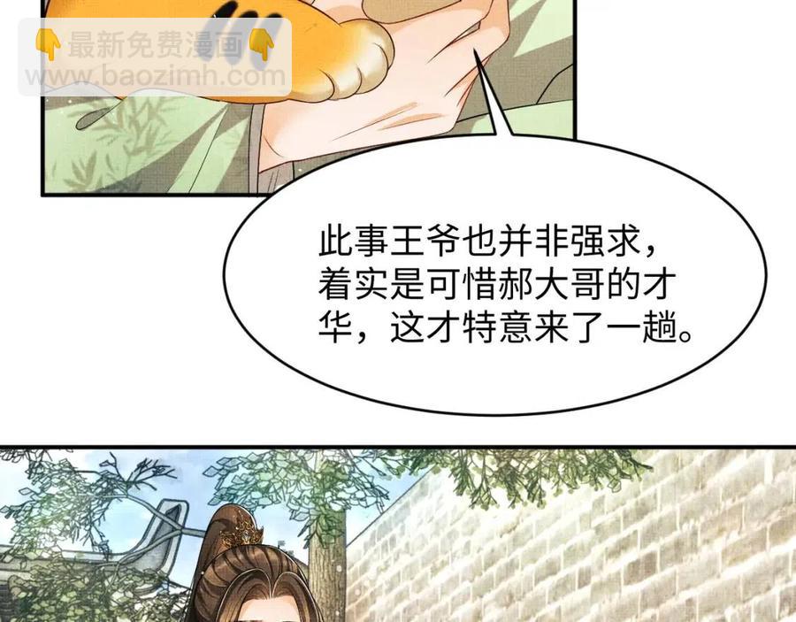 第74话 虎仔仔的初吻没了！18