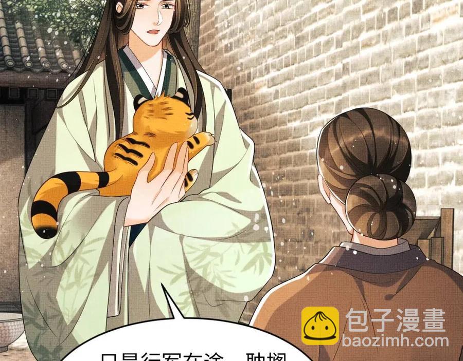 第74话 虎仔仔的初吻没了！19