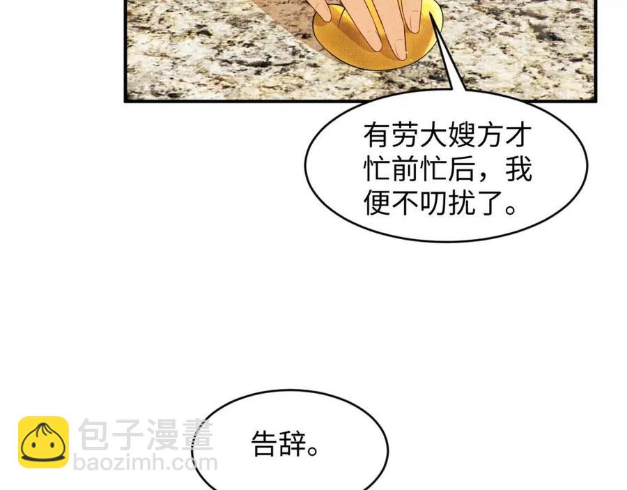 第74话 虎仔仔的初吻没了！21
