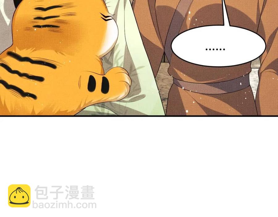 第74话 虎仔仔的初吻没了！23