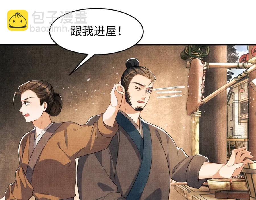第74话 虎仔仔的初吻没了！24