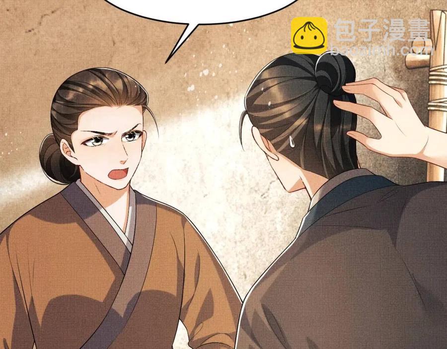 第74话 虎仔仔的初吻没了！26