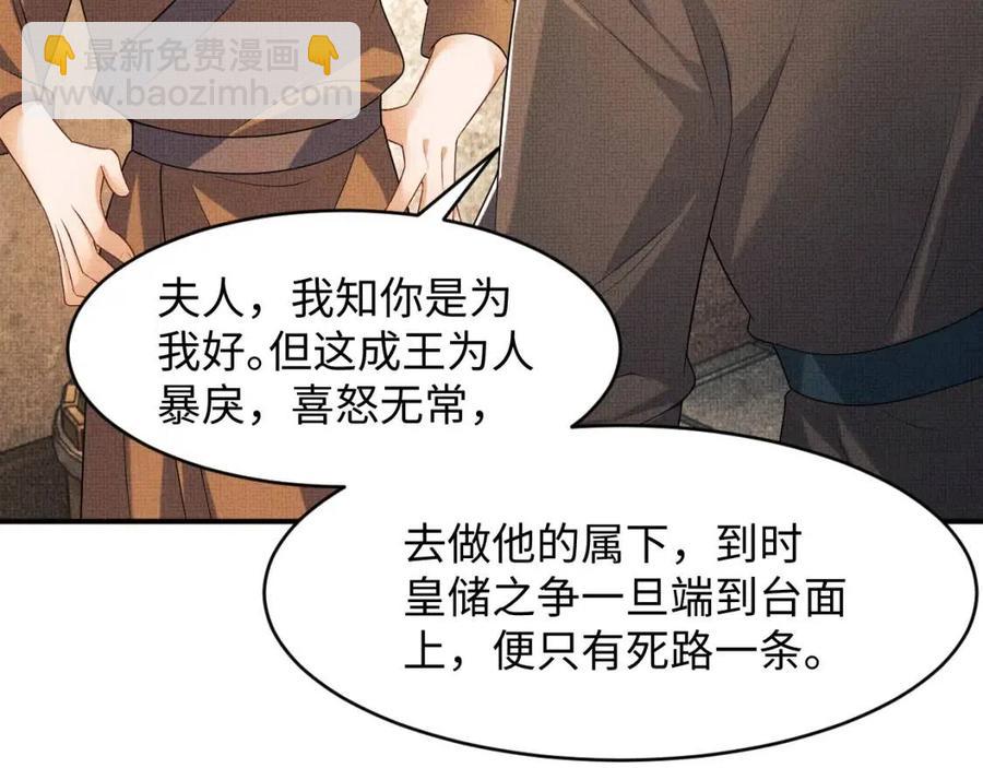 第74话 虎仔仔的初吻没了！27
