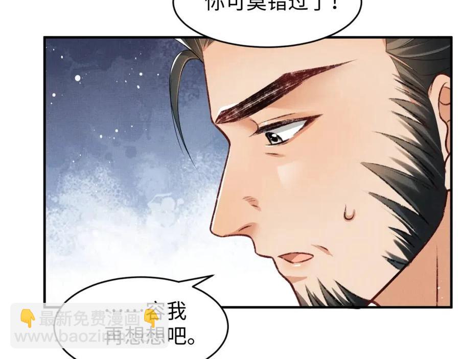 第74话 虎仔仔的初吻没了！31