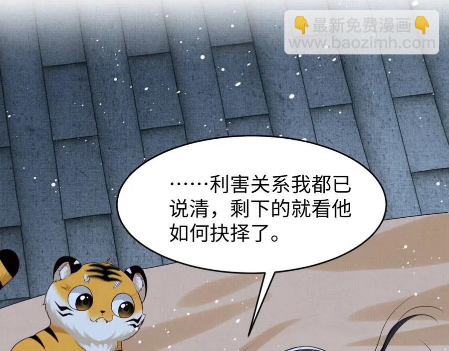 第74话 虎仔仔的初吻没了！34