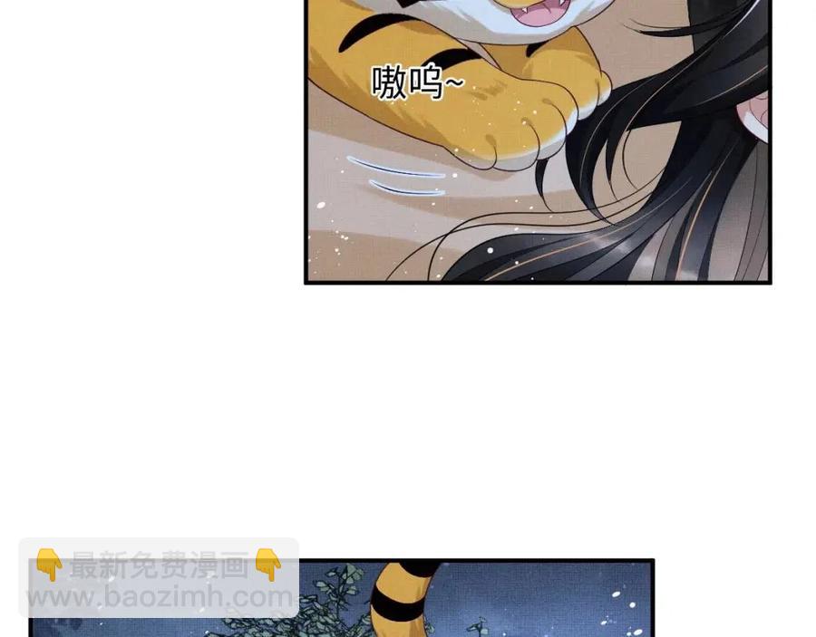 第74话 虎仔仔的初吻没了！37