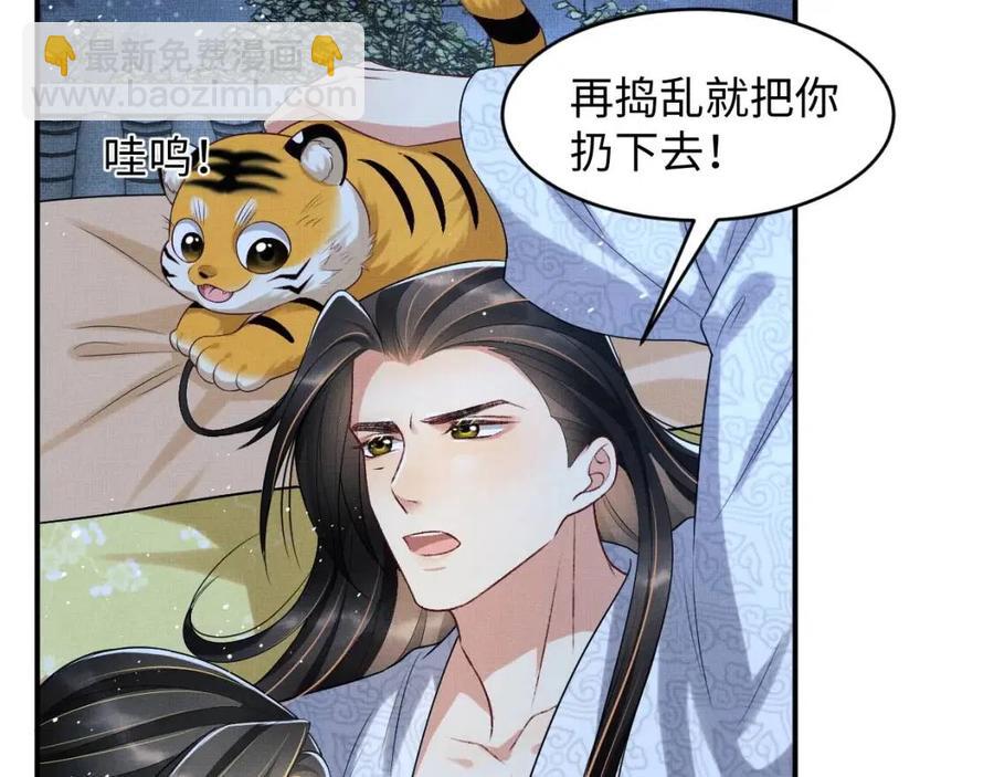 第74话 虎仔仔的初吻没了！38