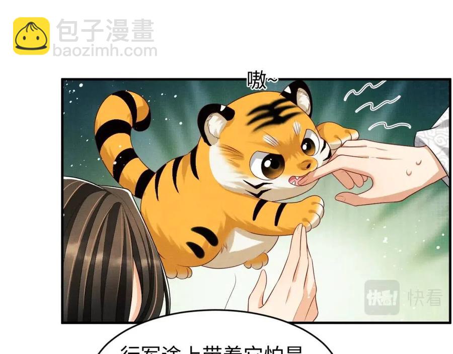 第74话 虎仔仔的初吻没了！41