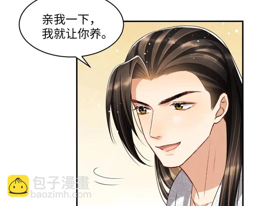 第74话 虎仔仔的初吻没了！44
