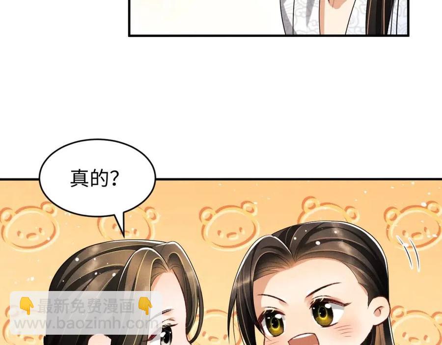第74话 虎仔仔的初吻没了！45