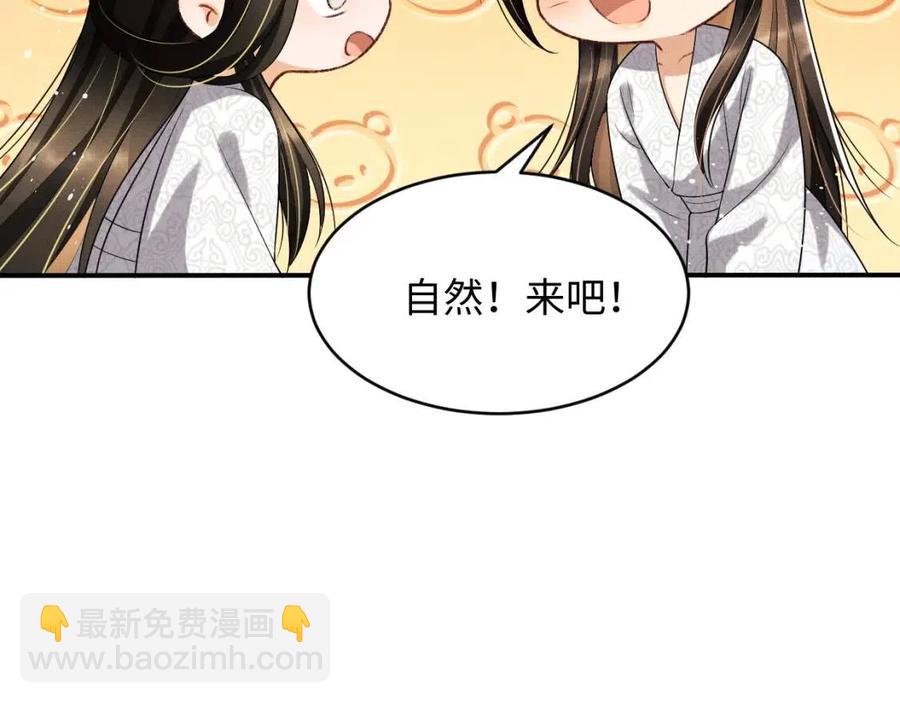 第74话 虎仔仔的初吻没了！46