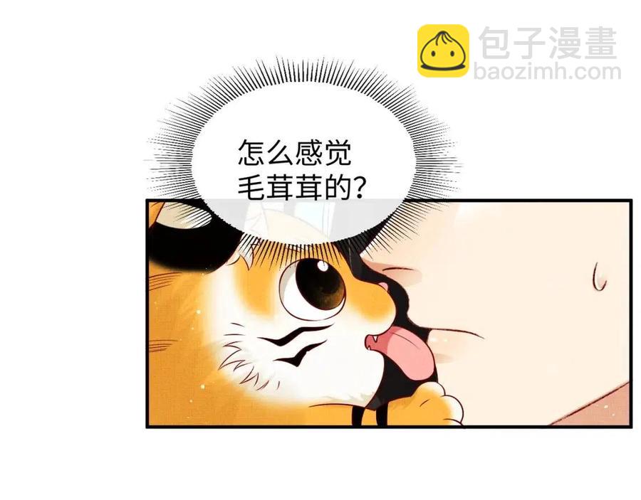 第74话 虎仔仔的初吻没了！49