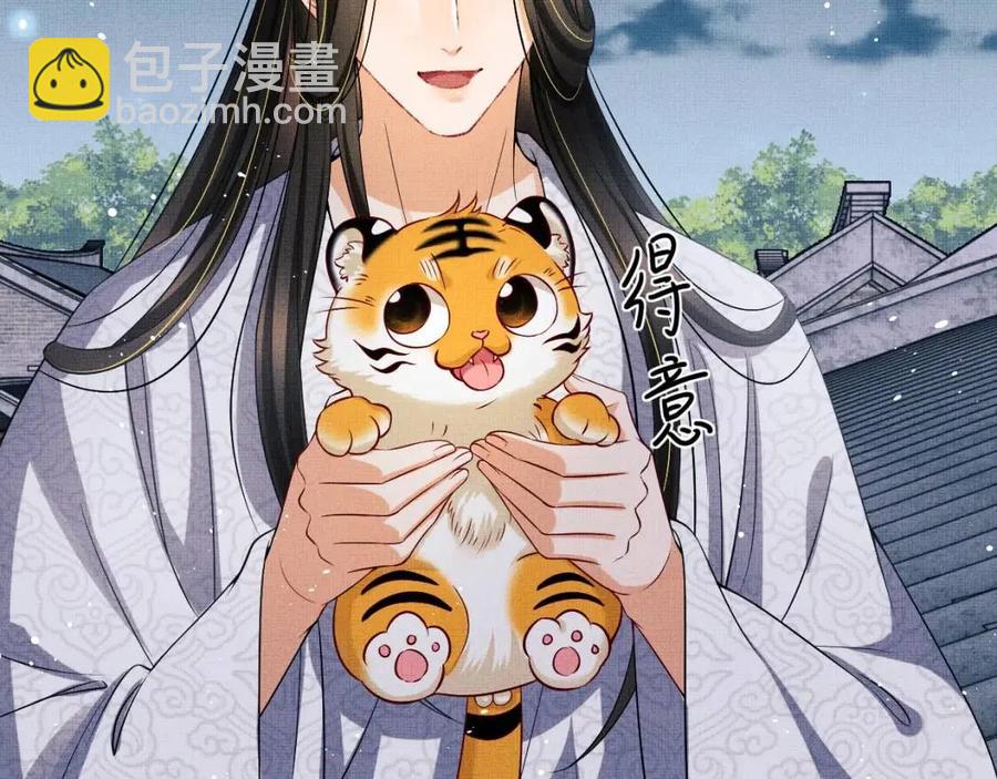 第74话 虎仔仔的初吻没了！56