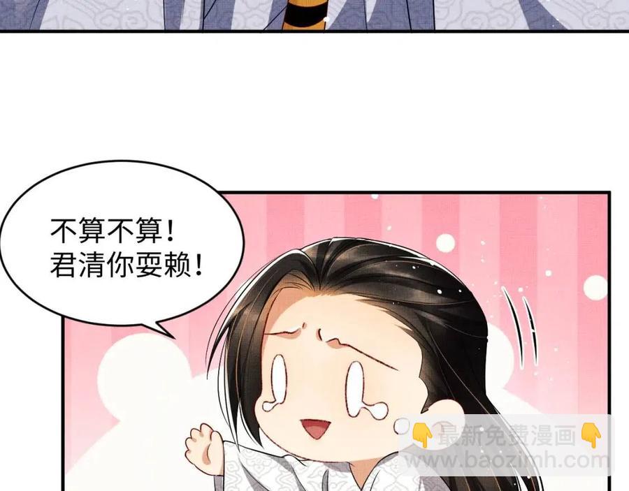 第74话 虎仔仔的初吻没了！57
