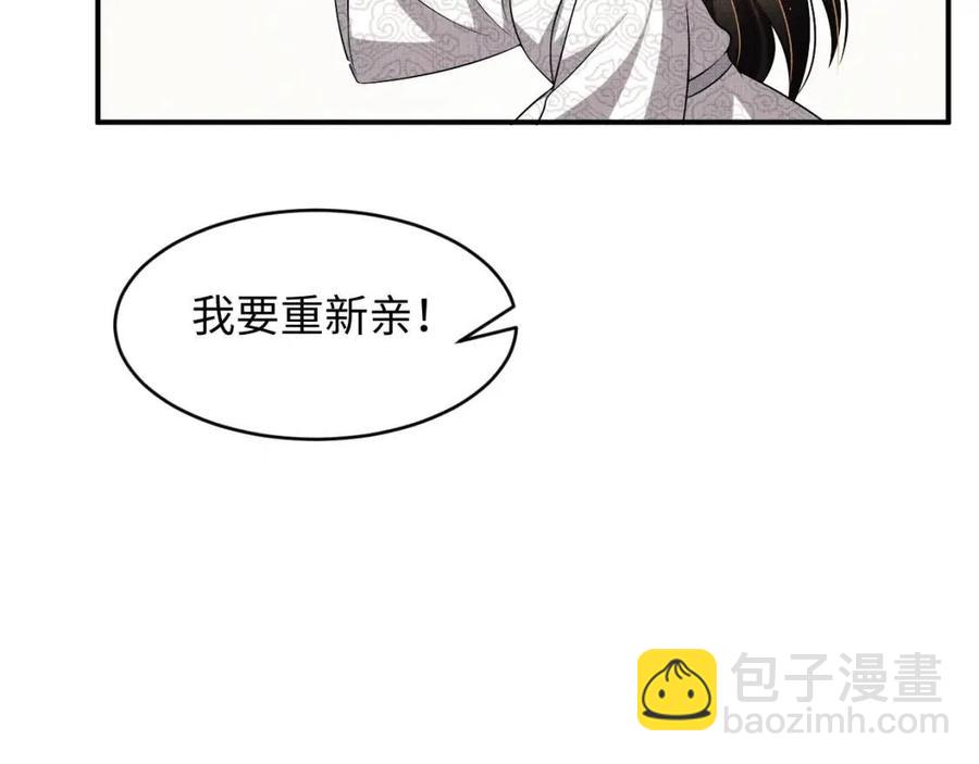 第74话 虎仔仔的初吻没了！58