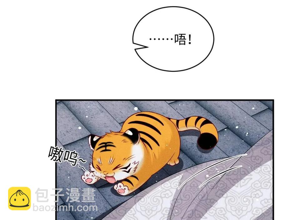 第74话 虎仔仔的初吻没了！59
