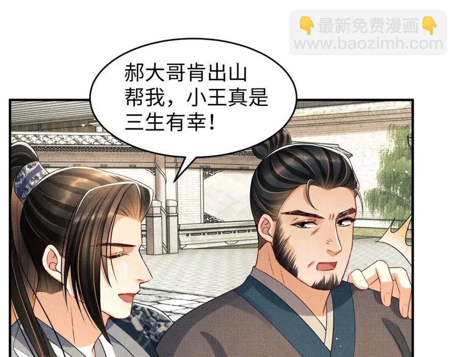 第74话 虎仔仔的初吻没了！71